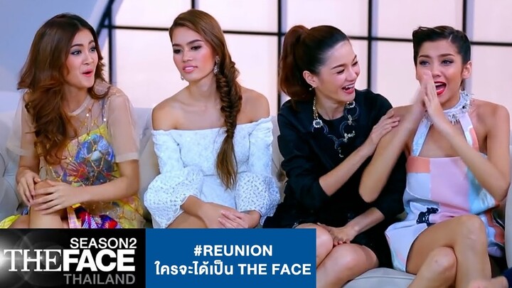 #Reunionใครจะได้เป็น The Face | The Face Thailand Season 2