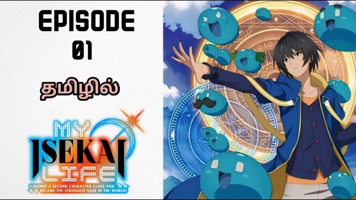 My Isekai Life - Season 01 Episode 01 | My Isekai Life Tamil Explanation