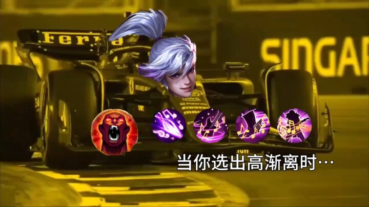 当你选出高渐离并点一首夜色