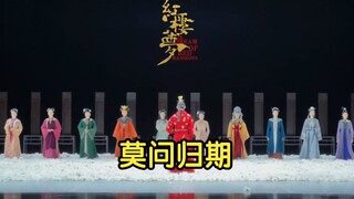 根据舞剧《红楼梦》制作的MV：一场“中式审美”的饕餮盛宴，倾倒二十一城，一票难求