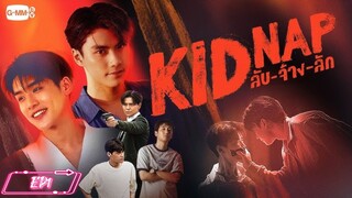 Kidnap the he series EP1 [2024BL]🇹🇭