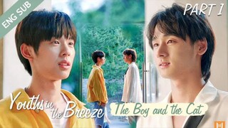 YOUTHS IN THE BREEZE| PART 1                                      🇨🇳 CHINESE BL SERIES ( ENG SUB )