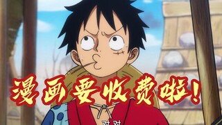 [One Piece] After the comics were charged, Tencent translated these names, you need to know: Sancigu