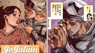 【JOJO福音10】再 见 乔 尼——敬随落叶而去的秘密『JoJoLion解说』【JOJO8】