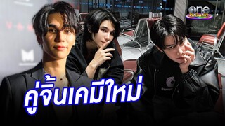 คู่จิ้นเคมีใหม่ "ไมค์-เจฟ" | ประเด็นร้อน2024