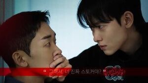Only For fans(The stalker ) ep 1 to 3 eng sub 🇰🇷 BL 2025