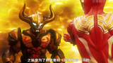 [𝐁𝐃 Chinese subtitles] "Ultra Galaxy Fighting 3": Clash of Destinies Episode 8 "Cosmic Beast Fist"