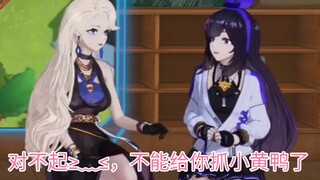 【奶贝】宠妻狂魔乃琳：“你想要那个小黄鸭么？”贝拉：“嗯，去抓它”乃小琳扑通就跳了进去，乃琳：“对不起啊，不能给你抓了”