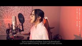 Change the world cover by Mindaryn
