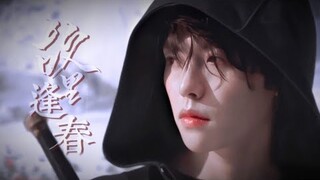 【FMV】Tiêu Vũ Lương - Trương Khởi Linh 肖宇梁-张起灵 Xiao Yuliang | Nhân Gian Tuyệt Sắc | Ultimate Note