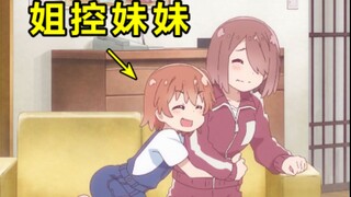 【妹妹系列#9】动漫里的姐控妹妹