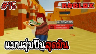 แมพสุ่มปืนสุดมัน - Arsenal[ Roblox EP 15] [ CatZGamer