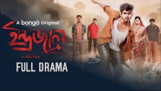 Indrajaal (2024) Bangla Natok || ইন্দ্রজাল বাংলা নাটক ২০২৪