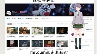 【理性分析】高松灯mr.quin二位一体说【MyGO!!!!!】（纯图一乐）