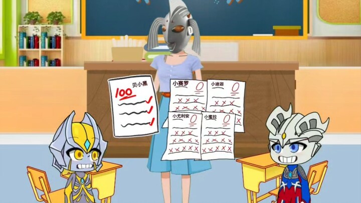 All the Ultraman kids got 0 points in the final exam, only Belia got 100 points