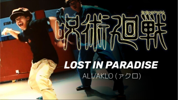 [เต้น]คอลเลกชันล็อคของ Ye Yin ของ <Lost in Paradise>