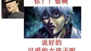 Gintama went berserk because of disillusionment [Gintama radio]