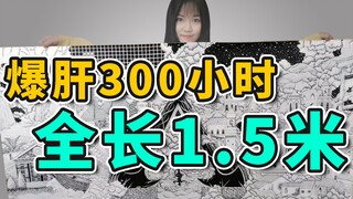 历时300小时，只为《刺客信条》！