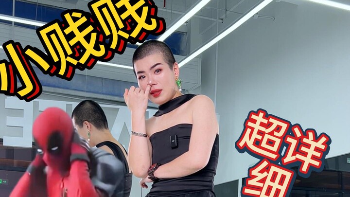 byebyebye超详细舞蹈教学来咯！(～￣▽￣)～