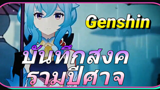 บันทึกสงครามปีศาจ