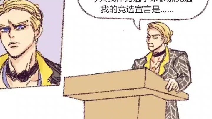 【JOJO】Kontes kecantikan sekolah SMA yang penuh gairah