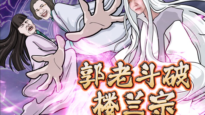 斗破贝塔：三年之约（第四集）自制小动画
