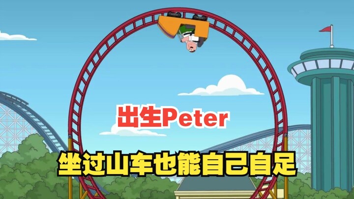 【恶搞之家】Peter是最节约的男人，每一口饭都不会被浪费