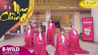 [VŨ ĐIỆU HOT TIK TOK MANG CHỦNG] Âm Khuyết Thi Thính|芒種 - 音闕詩聽 By B-Wild Ft Yifang|Dancing in Public