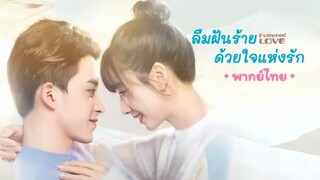 ตอน 9