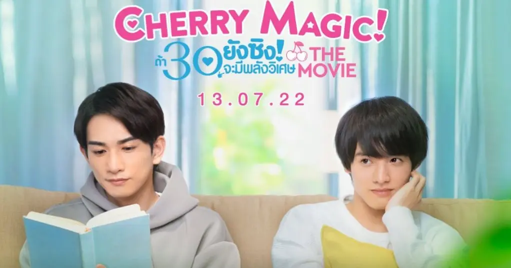 Cherry Magic дорама. "Cherry Magic the movie" год 2022 .. Cherry Magic Thailand. Cherry Magic Манга.