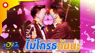 ตอบปัญหาข้องใจของใครหลายคน ว่าพี่นุ้ย ตบ! พี่ตั๊กทำไม 555 | บริษัทฮาไม่จำกัด(มหาชน)