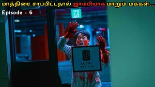 Happiness Kdrama Series | Zombie Movie Story Explained In Tamil | Tamil Voice Over | Mr Tamilan