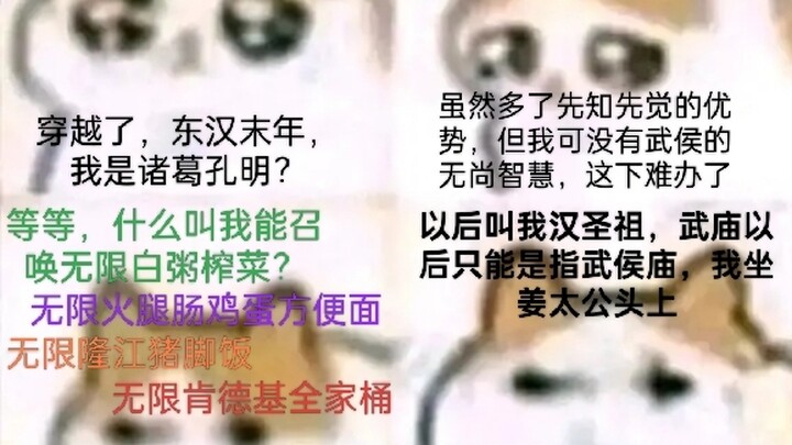 猫龙多元宇宙•脑洞大爆炸