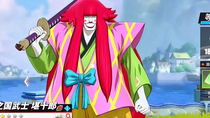 Kanjuro