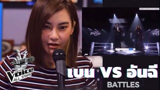 Reaction เบน VS อันฉี || The Voice All Star || งานเนียบจัด