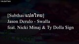 [Subthai/แปลไทย] Jason Derulo - Swalla feat. Nicki Minaj & Ty Dolla $ign