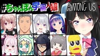 【#ちゃんぽん宇宙人狼​】秘儀・泣き落としの術【にじさんじ/月ノ美兎】