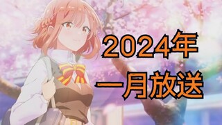 【恋语轻唱】动画2024年1月放送，然后制作组大改人设图？