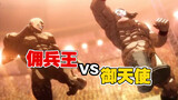 [Fisting Asura] Season 2 Royal Angel vs. Mercenary King, Burning Iron Will! Cut out the dialogue and