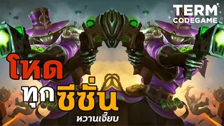 ฮีโร่ Clint โหดทุกซีซั่น หวานเจี๊ยบ ตัวบางทั้งทีม 3สกิลร่วง - Mobile Legends