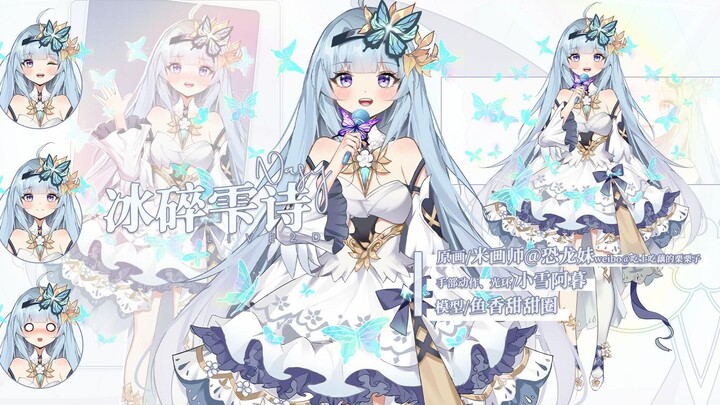 【live2d模型展示】才不是扑棱蛾子！是精灵公主！