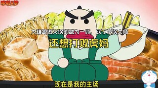 Doraemon: Nobita merges with the hot pot maker and becomes a hot pot master, and wants to defeat Tig