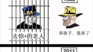 jojo梗图9.0