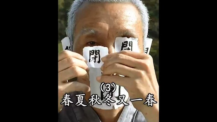 这是他的一生！