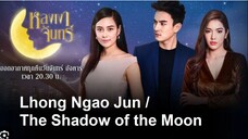 16END#2562 หลงเงาจันทร์ LhongNgaoJun (ENG SUB)