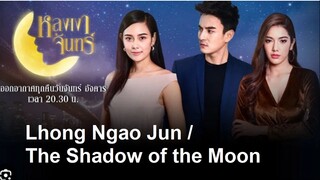 16END#2562 หลงเงาจันทร์  LhongNgaoJun (ENG SUB)
