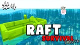 MineCraft Raft Survival ติดเกาะ - สำรวจใต้ทะเลลึก #4