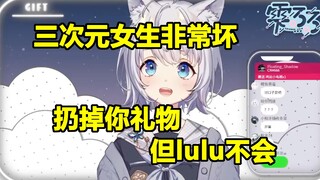 【雫るる】lu民又被现实女生欺负了？还是lulu喜欢你啊