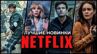 9 Лучших премьер Netflix, которые уже вышли в хорошем качестве в январе 2022