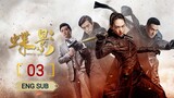 🇨🇳 Butterfly Shadow (2023) | Episode 3 | Eng Sub | (蝶影)